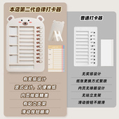自律打卡器儿童小朋友学习打卡表好习惯养成计划本任务时间完成板