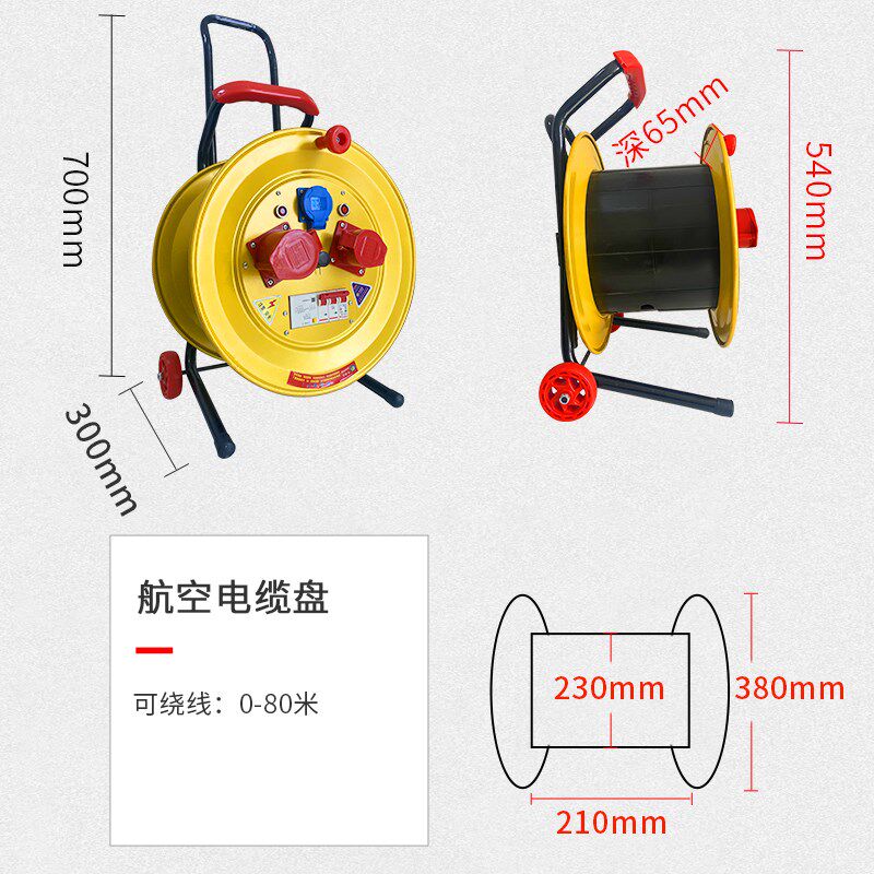牛脾气电缆盘三项四线380v220v工业插座防水防尘63A漏电32A16A10A