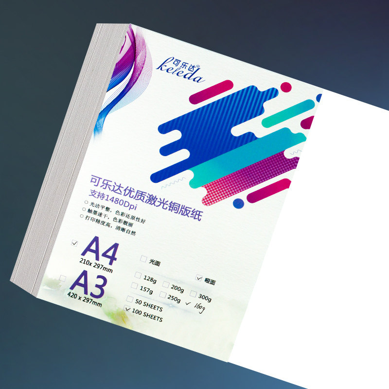 激光铜版纸a4双面打印高光哑光纸A3铜板彩激纸300克160铜板纸相纸,办公设备/耗材/相关服务,相片纸,淘宝优惠券,粉丝福利购,淘宝优惠卷