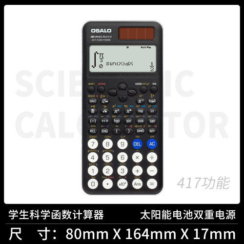 OSALO科学函数学生多功能计算器
