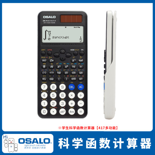 奥斯欧OSALO科学函数学生计算器417功能双行显示太阳能991ES PLUS