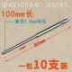 4厘电批头十字加长800电动螺丝刀配件电批咀维修起子电钻头带强磁