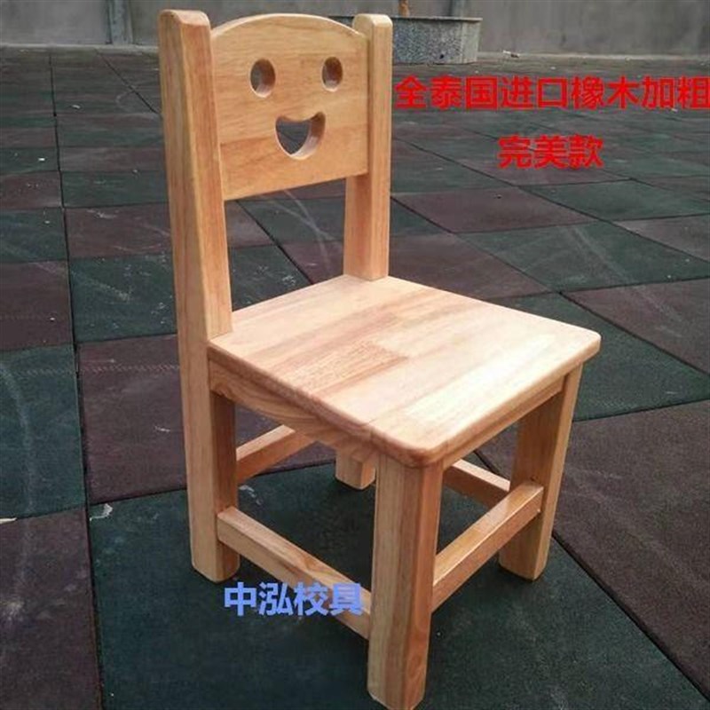 实木小椅子靠背椅家用小凳子幼儿园用儿童笑脸靠背椅洗脚换鞋矮凳