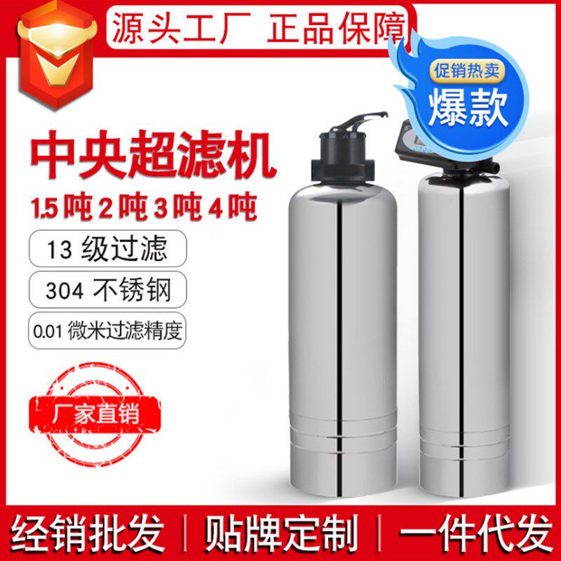 1000L大陆新品中央超滤活性炭罐子石英沙粤卫水字净水器
