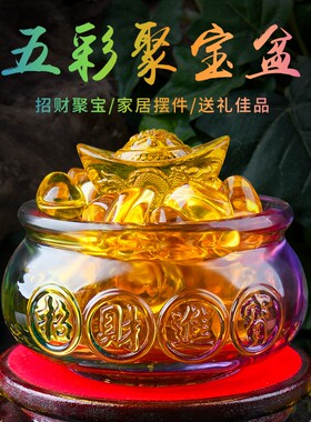 黄色招财聚宝盆摆件黄水晶琉璃元宝客厅桌面办公室开业礼品家居供