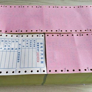 四联全电子汽车衡称重单 地磅单打印纸 过磅纸过磅单地榜票据单