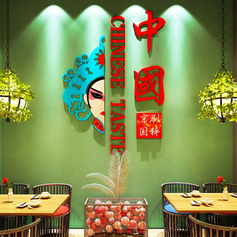 京剧脸谱国潮网红餐厅串火锅店墙面装饰烧烤餐饮馆饭店墙贴纸壁画