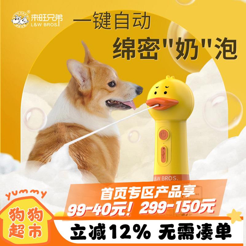 宠物洗澡神器狗狗沐浴液香波泡泡机起泡瓶打泡机狗狗吹风机剃毛器
