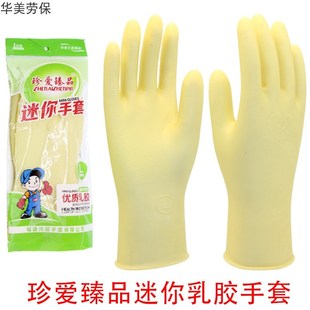 珍爱臻品洗衣服洗碗手套家务家用厨房耐用乳胶女防水橡胶牛筋贴