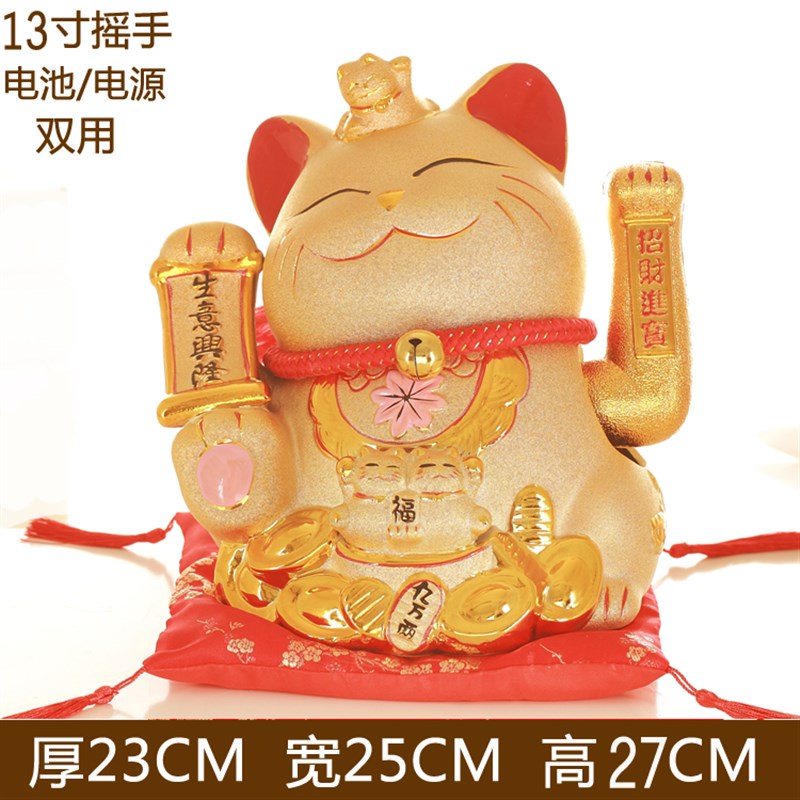 金色招财猫摆件电动摇手发财猫特大号陶瓷创意摆件店铺家居装饰品
