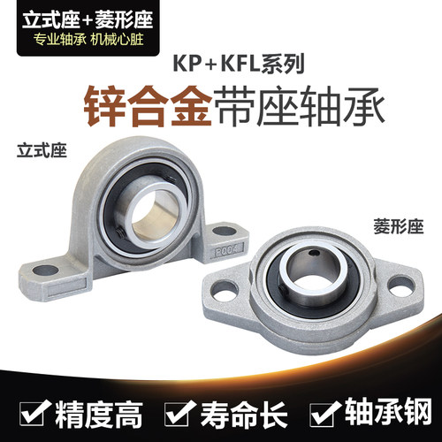 锌合金轴承座KFL003内径17mm 微型固定座K003轴承支架菱形座FL003