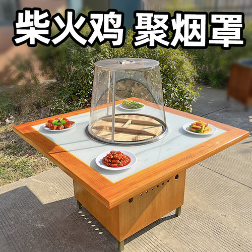 聚烟罩防油烟罩子铁锅炖大灶台炒菜透明罩柴火鸡锅专用高档玻璃盖