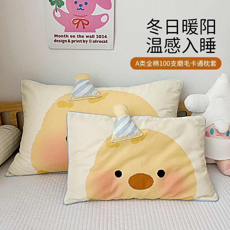 100s全棉磨毛枕套卡通立体纯棉亲子枕头套单个枕芯套加厚保暖冬季