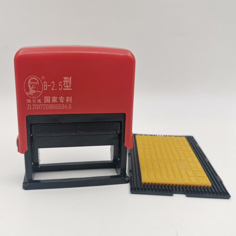 陈百万彷喷码机打生产日期小型打印日期打码机手动日期印章B-2.5