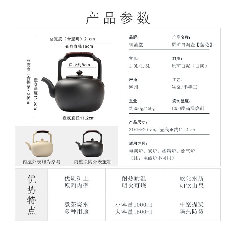 御汕堂日式陶壶烧水壶耐高温家用陶瓷泡茶壶煎药提梁壶围炉煮茶壶