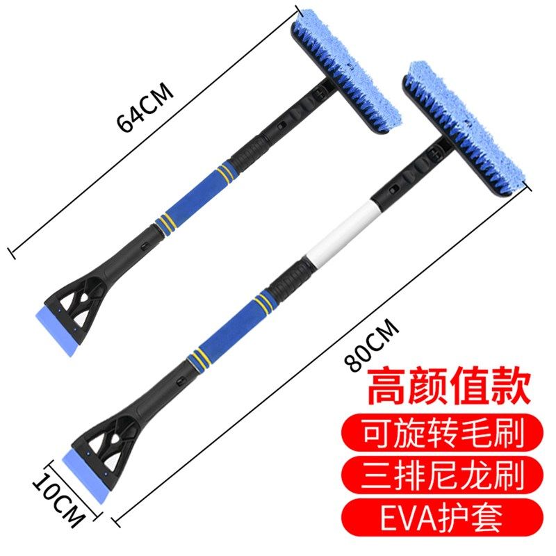 除雪铲车用冬季神器可伸缩扫雪霜扫把刷子雪铲子汽车用品大全实用,汽车用品/电子/清洗/改装,车用除雪铲/除雪工具,淘宝优惠券,粉丝福利购,淘宝优惠卷
