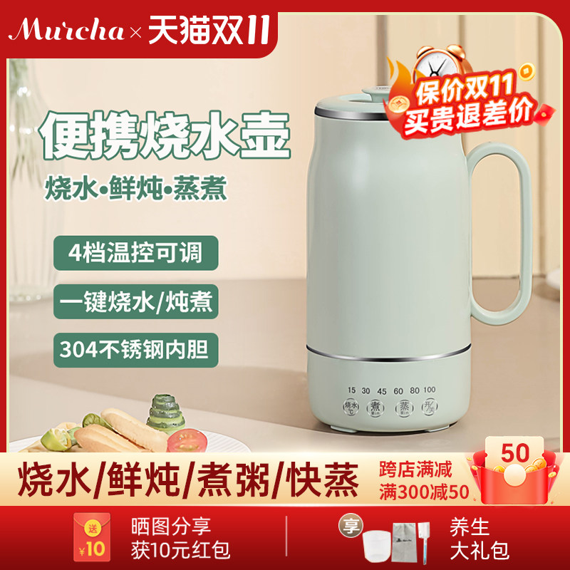 摩茶便携式烧水壶旅行电热水壶小型养生杯恒温水杯煮粥热牛奶神器,厨房电器,电热水壶,淘宝优惠券,粉丝福利购,淘宝优惠卷