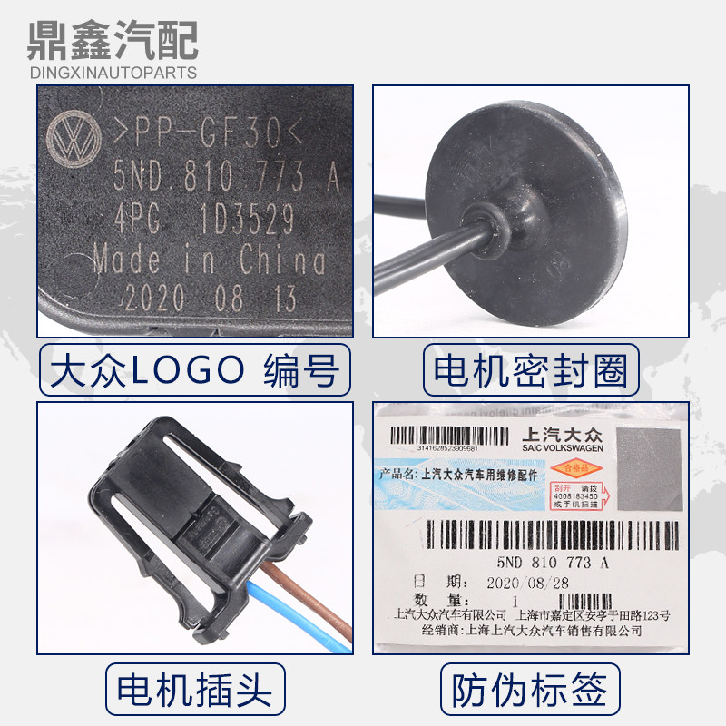 大众新帕萨特途观速腾迈腾尚酷昊锐高7加油口盖油箱门电机马达开