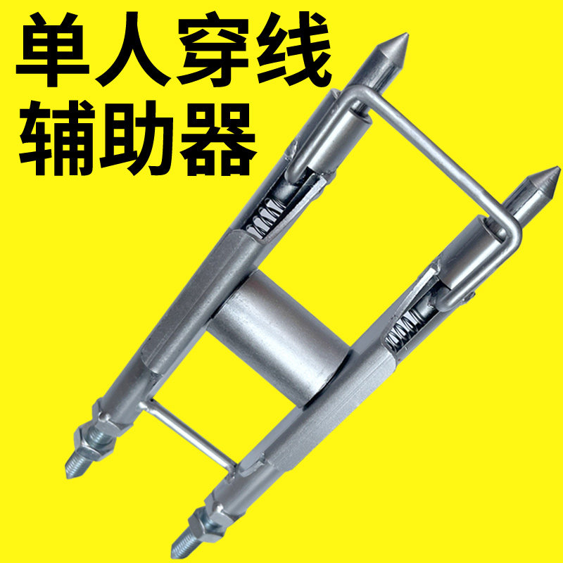 穿线辅助滑轮单人穿线器拉线神器电工专用底线盒插座引线顺线工具