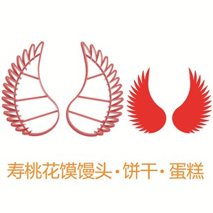 龙模具凤头孔雀头凤尾翅膀孔雀开屏模具花馍寿桃馒头中式面食蛋糕