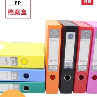 10个装A4文件盒彩色档案盒资料文档蓝色文件夹合同收纳盒子会计凭