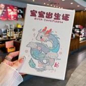 出生证保护套2024新版 和疫苗本套龙宝宝医学正明外壳预防针接种证