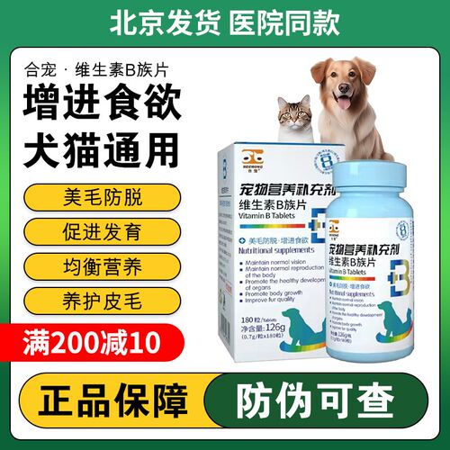 合宠猫咪复合维生素狗狗营养膏宠物专用多种维生素B族猫用防掉毛
