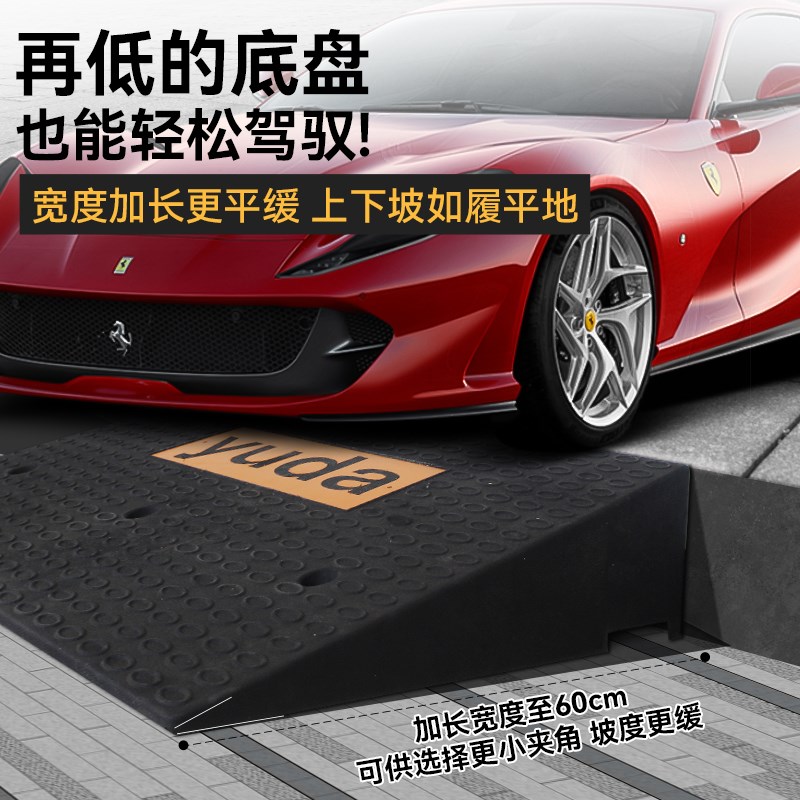 YUDA加宽斜坡垫马路牙子斜坡垫台阶垫斜坡板橡胶实心门槛路沿上坡