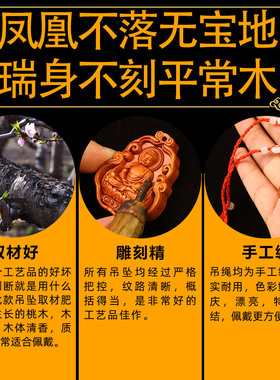 桃木吊坠十二生肖正宗肥城木雕饰品项链婴儿宝宝小孩儿童随身挂件