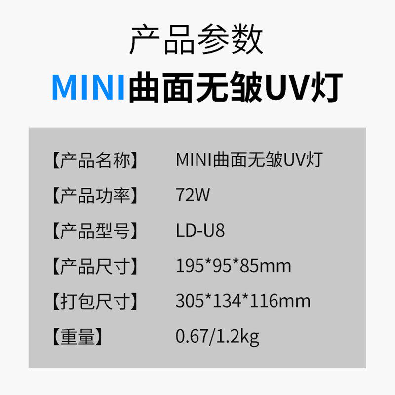 南京零度迷你固化灯 曲面无皱柔性屏幕UV灯光学胶快速固化 高功率