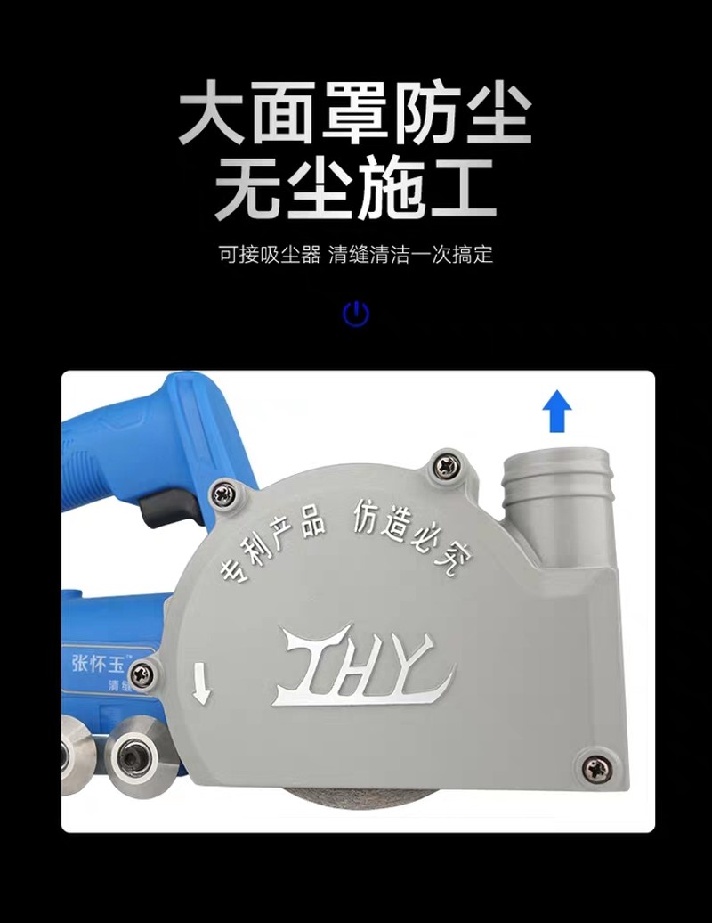 张怀玉清缝机开缝机美缝电动工具瓷砖地砖美缝电动美缝瓷砖开槽器