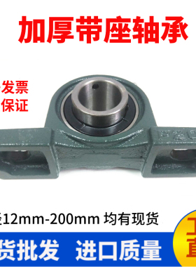 外球面轴承带座立式轴承座UCP211 212 213 214 215 216 217 218