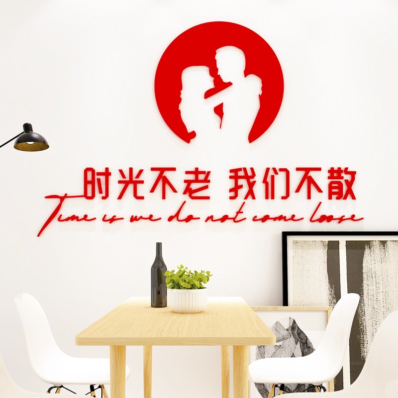 创意浪漫婚房墙面装饰立体墙贴纸自粘小情侣客厅卧室床头改造布置