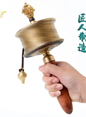藏族转金筒手摇纯铜转金轮六字经轮摆件吉祥转金桶手持转动轮转筒
