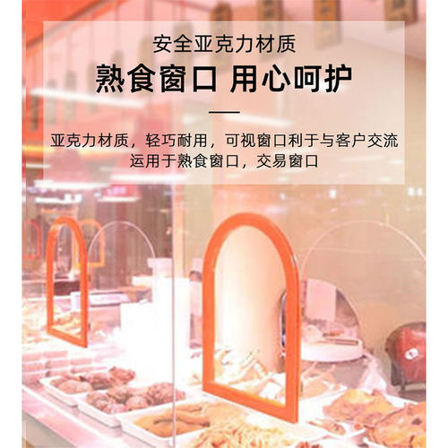 亚克力菜市场卤味熟食店售卖交易窗口卤菜玻璃小门洞包边传食窗口