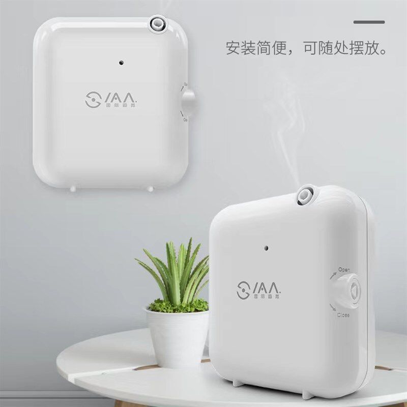 iaa国际香氛智能定时自动喷香机商用办公室酒店商场大堂扩香机