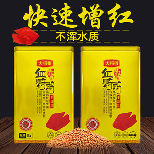 大拇指血鹦鹉鱼饲料增红增色观赏鱼罗汉鱼专用下沉型虾红素鱼食