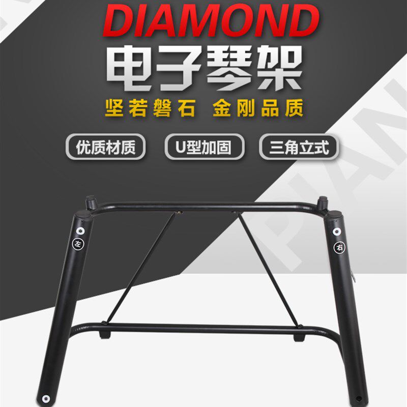 【野雅绫】琴架 / U型键盘架 / 电钢琴专用架 / 合成器专用架