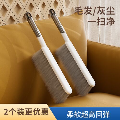 长柄扫床刷家用床上沙发清洁神器卧室软毛小扫把除尘刷子扫炕笤帚