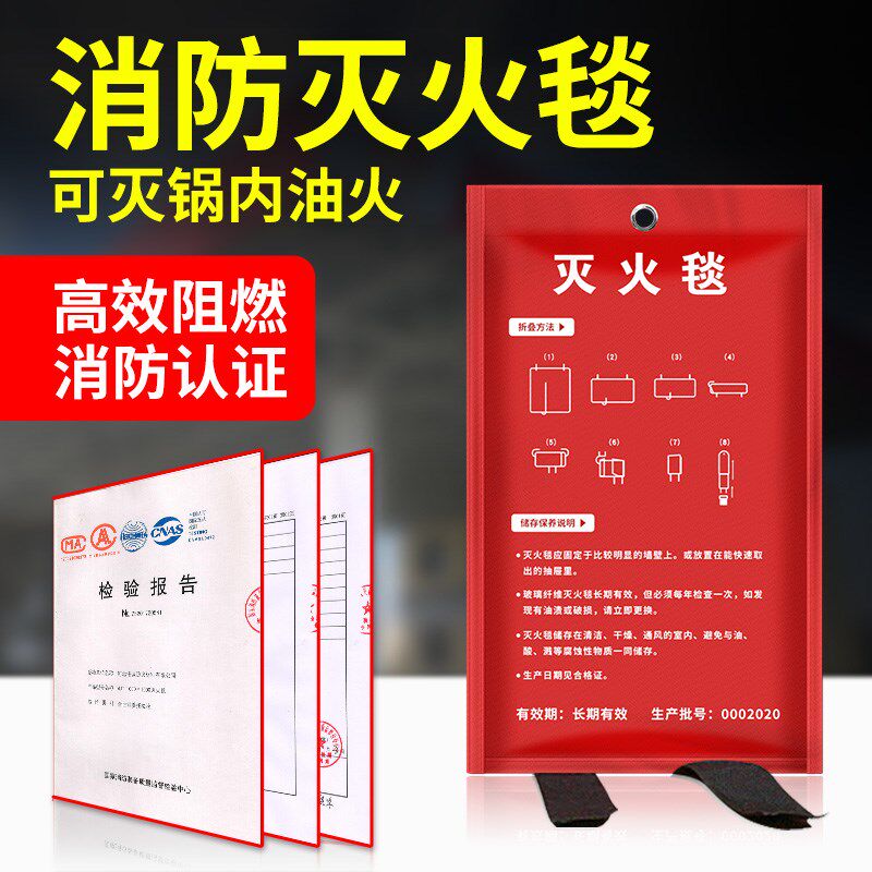 家用消防应急包器材全套灭火器套装逃生防火防毒面具灭火器灭火毯