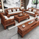 新中式 乌金木沙发组合纯实木大坪数客厅全屋家俱冬夏两用古典沙发