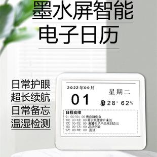 新款23日历墨水屏桌历电子备忘录提醒桌面办公室摆件温湿度计家用