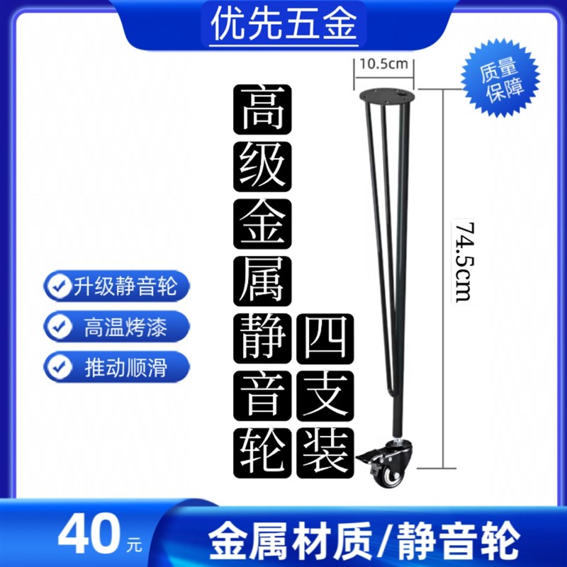 定制桌脚茶几腿万向滑轮可移动办公电脑桌腿铁艺桌子腿支架子包邮