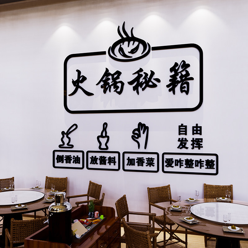 网红烧烤店装饰创意墙面贴纸壁画小吃龙虾烤肉串串火锅店标语背景,家居饰品,文化墙贴,淘宝优惠券,粉丝福利购,淘宝优惠卷