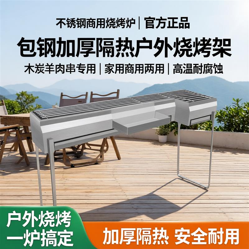 不锈钢烧烤炉户外商用烧烤架木炭羊肉串烤炉包钢加厚隔热定制家用