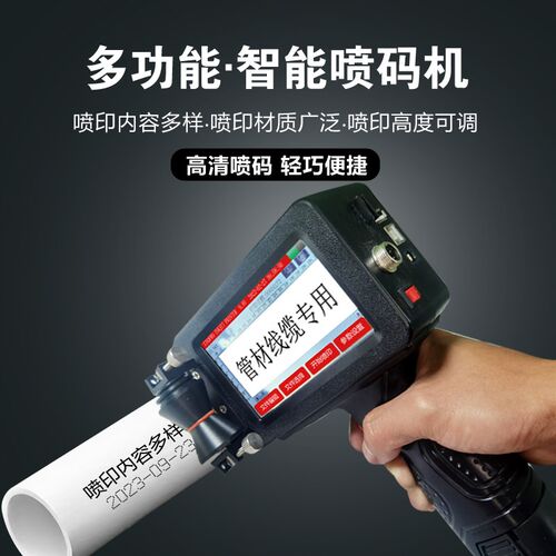 佰逸钢管PVC管材喷码机工厂塑胶管道喷墨打印机水管线管打生产日
