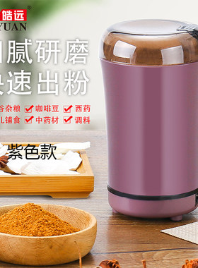 皓远磨粉机家用小型迷你电动干磨超细五谷杂粮中药材粉碎机研磨器