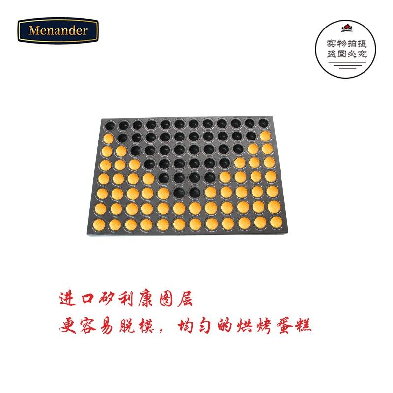 米南德96连布丁模小蛋糕模具商用60*40cm烤盘多连不粘迷你小面包,厨房/烹饪用具,烘焙模具,淘宝优惠券,粉丝福利购,淘宝优惠卷