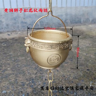 纯铜雨链黄铜雨链紫铜雨链铝合金引水链雨铃排水链寺庙导雨链雨铃