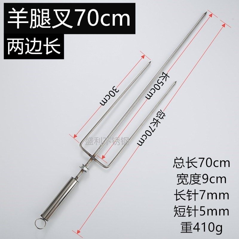 烤羊腿叉不锈钢加长三叉烧烤炉烤鸡烤兔叉烤肉烤鸭商用旋转烧烤叉,厨房/烹饪用具,烧烤夹/叉/铲/针,淘宝优惠券,粉丝福利购,淘宝优惠卷